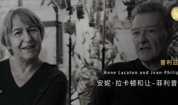 2021年普利兹克建筑奖揭晓：安妮·拉卡顿和让-菲利普·瓦萨尔