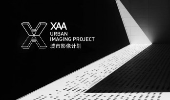 XAA跨界 | 用多元影像传递对城市的独立思考